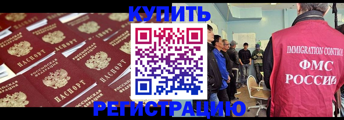 прописка в Алексеевке