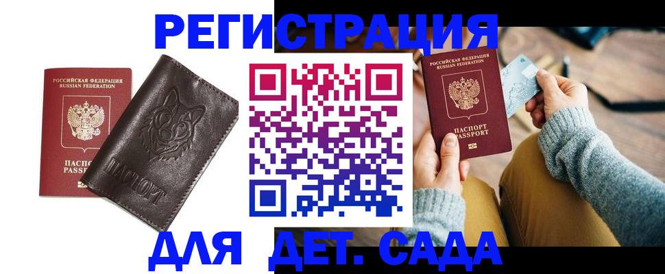 прописка для работы в Алексеевке