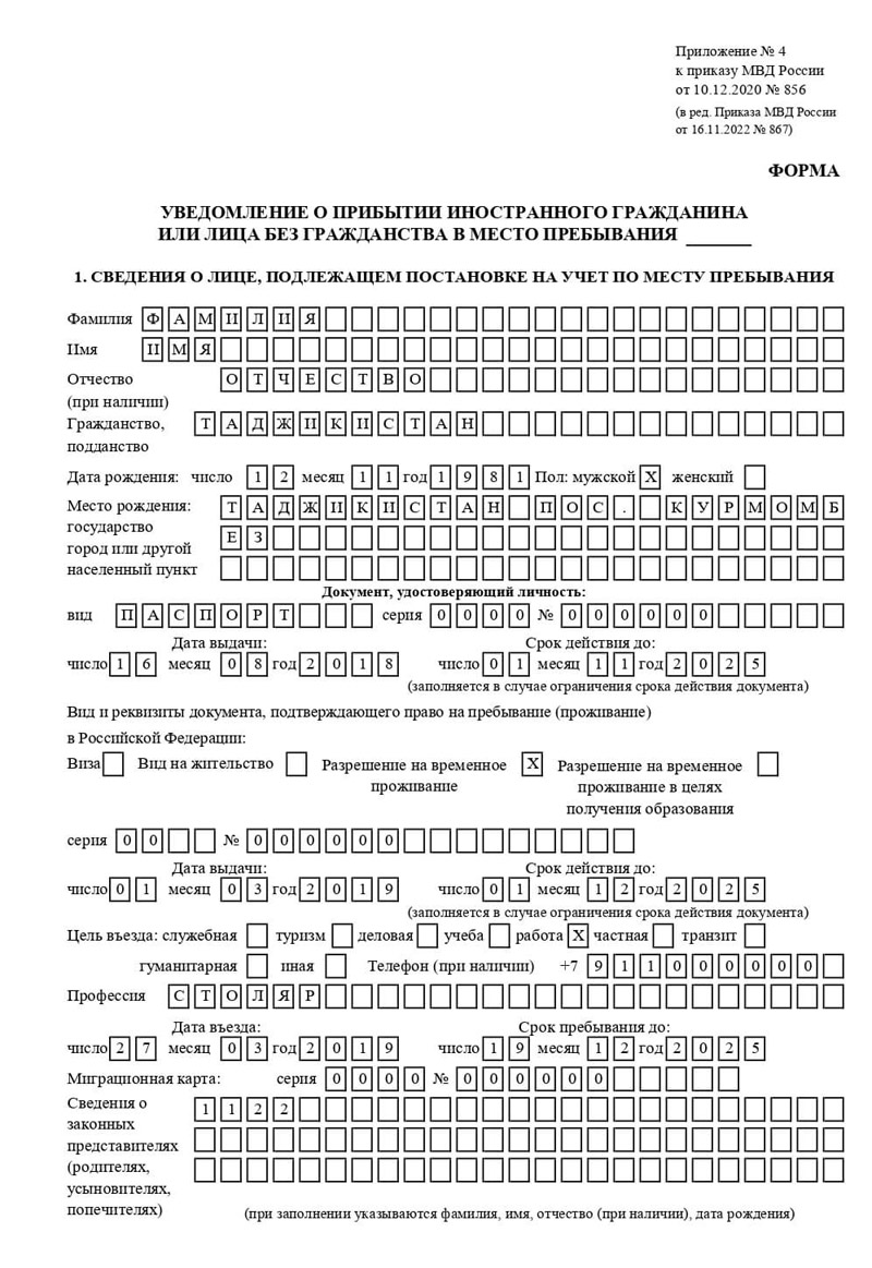 временная регистрация в Алексеевке